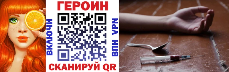 где купить   Макаров  Героин Heroin 