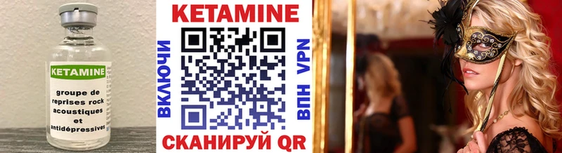 Кетамин VHQ  мега tor  Макаров 