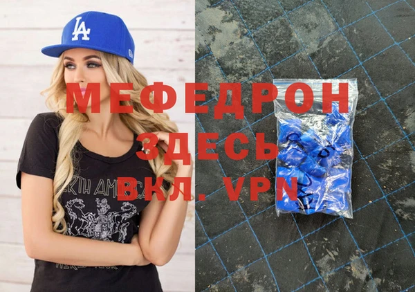 мефедрон Вязники