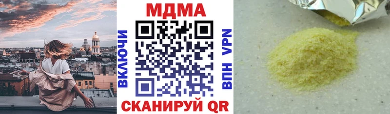 даркнет как зайти  Макаров  MDMA Molly  купить  